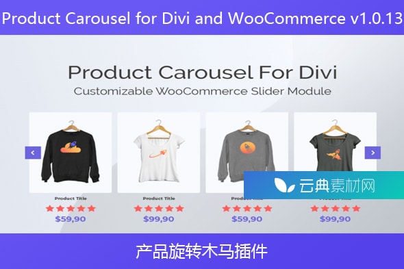 Product Carousel for Divi and WooCommerce v1.0.13 – 产品旋转木马插件