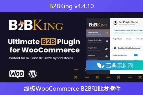 B2BKing v4.4.10 – 终极WooCommerce B2B和批发插件