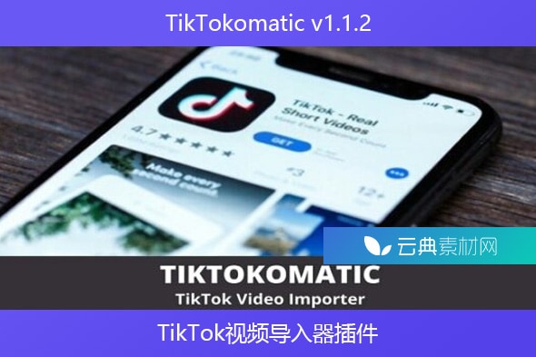TikTokomatic v1.1.2 – TikTok视频导入器插件