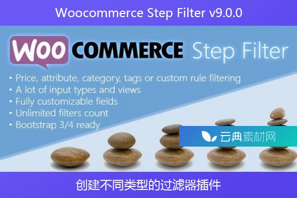 Woocommerce Step Filter v9.0.0 – 创建不同类型的过滤器插件