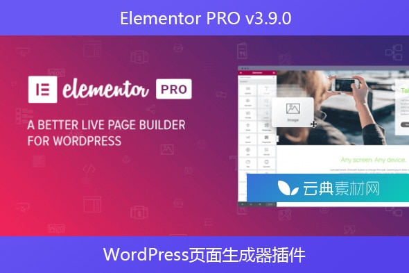 Elementor PRO v3.9.0 – WordPress页面生成器插件