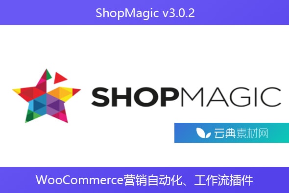 ShopMagic v3.0.2 – WooCommerce营销自动化、工作流插件