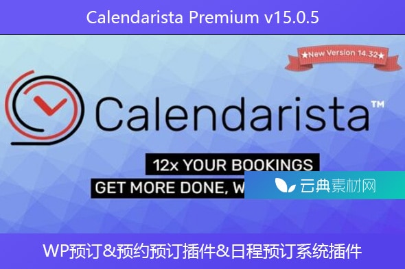 Calendarista Premium v15.0.5 – WP预订&预约预订插件&日程预订系统插件