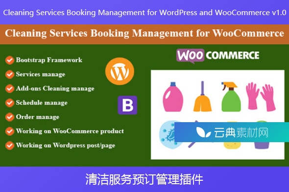 Cleaning Services Booking Management for WordPress and WooCommerce v1.0 – 清洁服务预订管理插件
