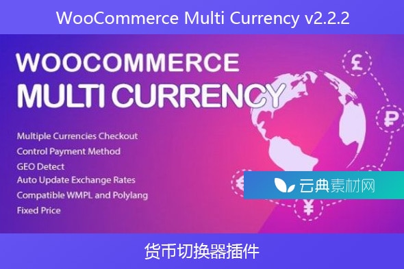 WooCommerce Multi Currency v2.2.2 – 货币切换器插件