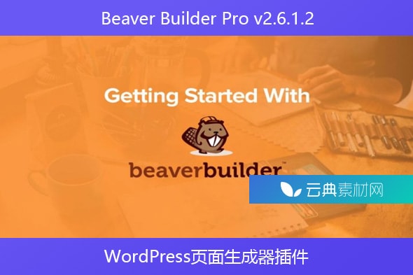 Beaver Builder Pro v2.6.1.2 – WordPress页面生成器插件