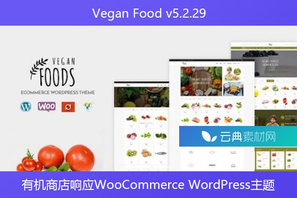 Vegan Food v5.2.29 – 有机商店响应WooCommerce WordPress主题