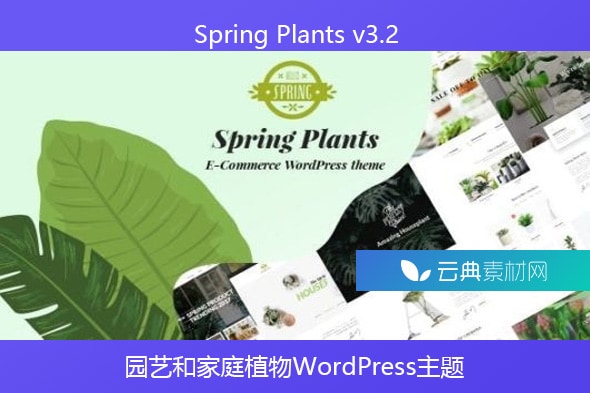 Spring Plants v3.2 – 园艺和家庭植物WordPress主题
