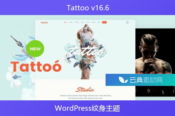 Tattoo v16.6 – WordPress纹身主题