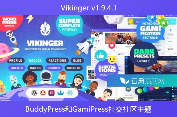 Vikinger v1.9.4.1 – BuddyPress和GamiPress社交社区主题