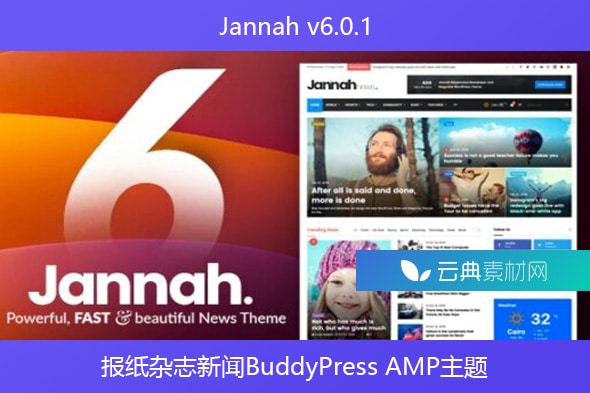 Jannah v6.0.1 – 报纸杂志新闻BuddyPress AMP主题