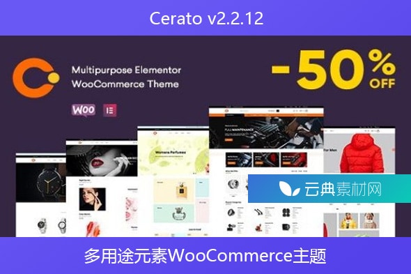 Cerato v2.2.12 – 多用途元素WooCommerce主题