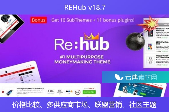 REHub v18.7 – 价格比较、多供应商市场、联盟营销、社区主题