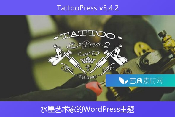 TattooPress v3.4.2 – 水墨艺术家的WordPress主题