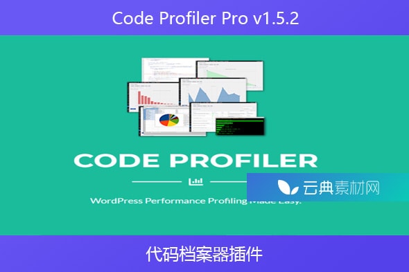 Code Profiler Pro v1.5.2 – 代码档案器插件