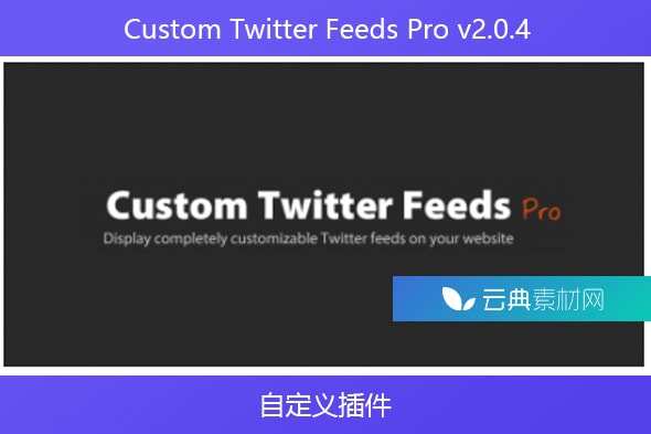 Custom Twitter Feeds Pro v2.0.4 – 自定义插件