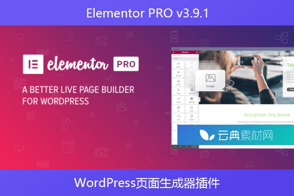 Elementor PRO v3.9.1 – WordPress页面生成器插件