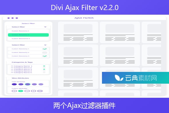 Divi Ajax Filter v2.2.0 – 两个Ajax过滤器插件