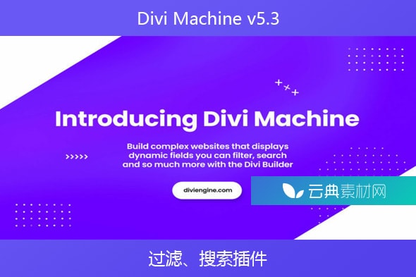 Divi Machine v5.3 – 过滤、搜索插件