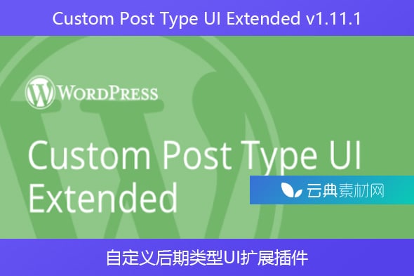 Custom Post Type UI Extended v1.11.1 – 自定义后期类型UI扩展插件
