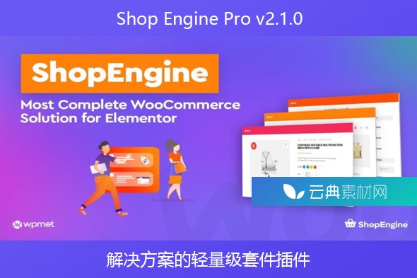 Shop Engine Pro v2.1.0 – 解决方案的轻量级套件插件