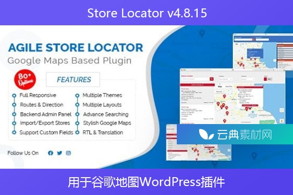 Store Locator v4.8.15 – 用于谷歌地图WordPress插件