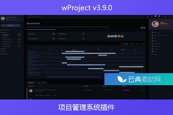 wProject v3.9.0 – 项目管理系统插件