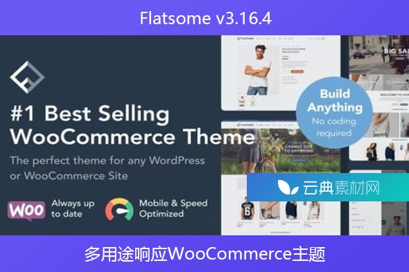 Flatsome v3.16.4 – 多用途响应WooCommerce主题