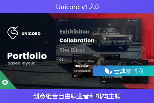 Unicord v1.2.0 – 创意组合自由职业者和机构主题