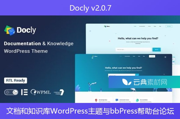 Docly v2.0.7 – 文档和知识库WordPress主题与bbPress帮助台论坛