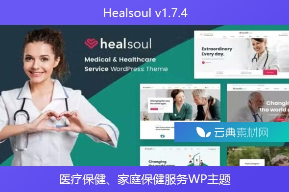 Healsoul v1.7.4 – 医疗保健、家庭保健服务WP主题