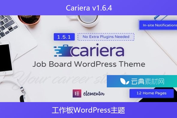 Cariera v1.6.4 – 工作板WordPress主题
