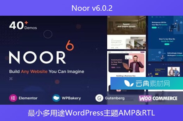 Noor v6.0.2 – 最小多用途WordPress主题AMP&RTL