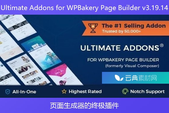Ultimate Addons for WPBakery Page Builder v3.19.14 – 页面生成器的终极插件