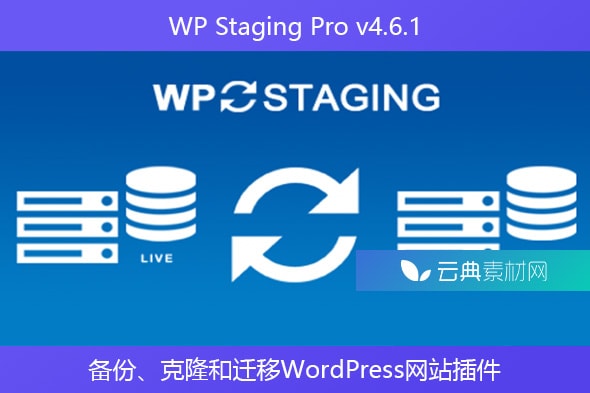 WP Staging Pro v4.6.1 – 备份、克隆和迁移WordPress网站插件