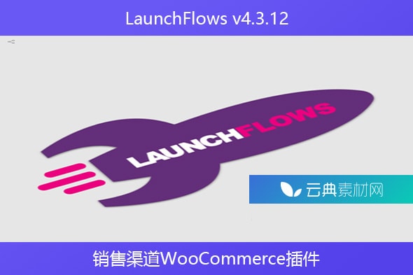 LaunchFlows v4.3.12 – 销售渠道WooCommerce插件