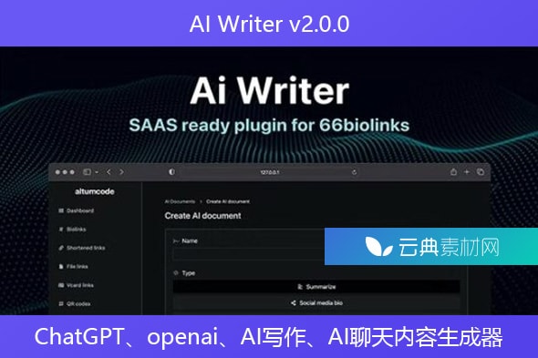 AI Writer v2.0.0 – ChatGPT、openai、AI写作、AI聊天内容生成器