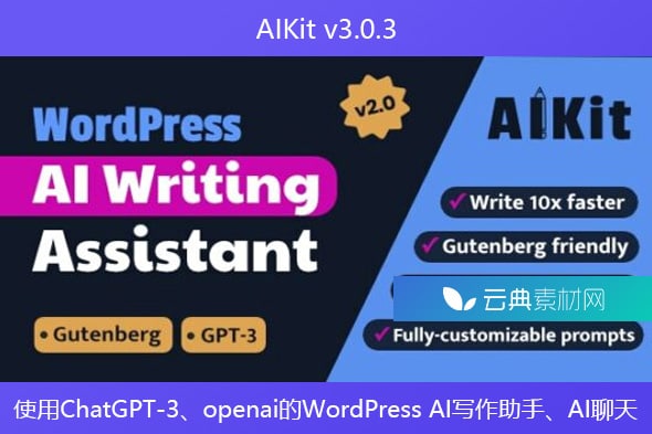 AIKit v3.0.3 – 使用ChatGPT-3、openai的WordPress AI写作助手、AI聊天