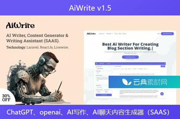 AiWrite v1.5 – ChatGPT、openai、AI写作、AI聊天内容生成器（SAAS）