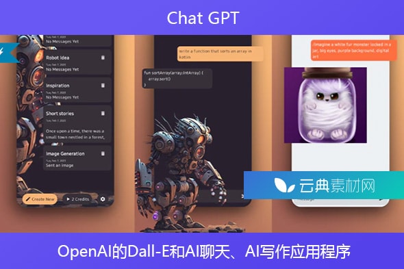 Chat GPT – OpenAI的Dall-E和AI聊天、AI写作应用程序