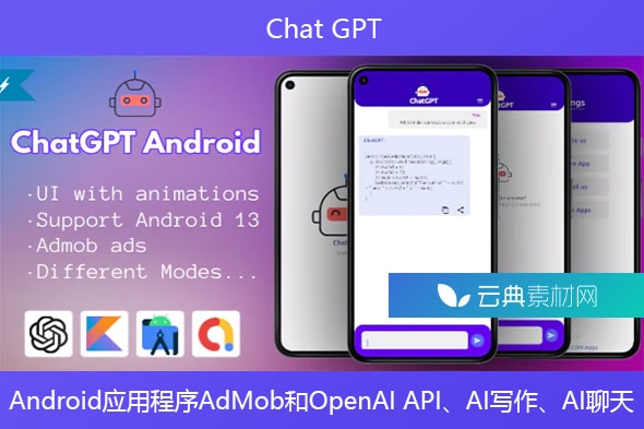 Chat GPT – Android应用程序AdMob和OpenAI API、AI写作、AI聊天