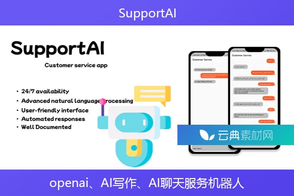 SupportAI – openai、AI写作、AI聊天服务机器人