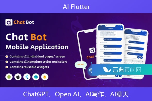 AI Flutter – ChatGPT、Open AI、AI写作、AI聊天