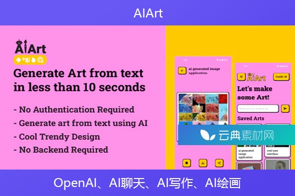 AIArt – OpenAI、AI聊天、AI写作、AI绘画