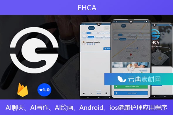 EHCA – AI聊天、AI写作、AI绘画、Android、ios健康护理应用程序