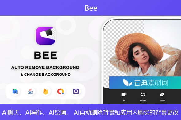 Bee – AI聊天、AI写作、AI绘画、 AI自动删除背景和应用内购买的背景更改