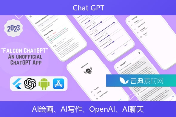 ChatGPT – AI绘画、AI写作、OpenAI、AI聊天