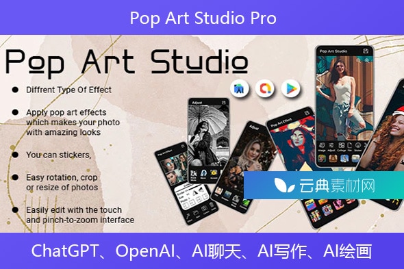 Pop Art Studio Pro – ChatGPT、OpenAI、AI聊天、AI写作、AI绘画