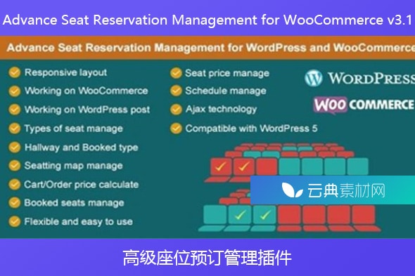 Advance Seat Reservation Management for WooCommerce v3.1 – 高级座位预订管理插件