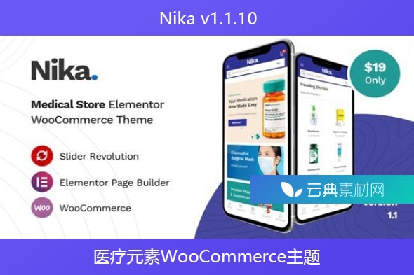 Nika v1.1.10 – 医疗元素WooCommerce主题